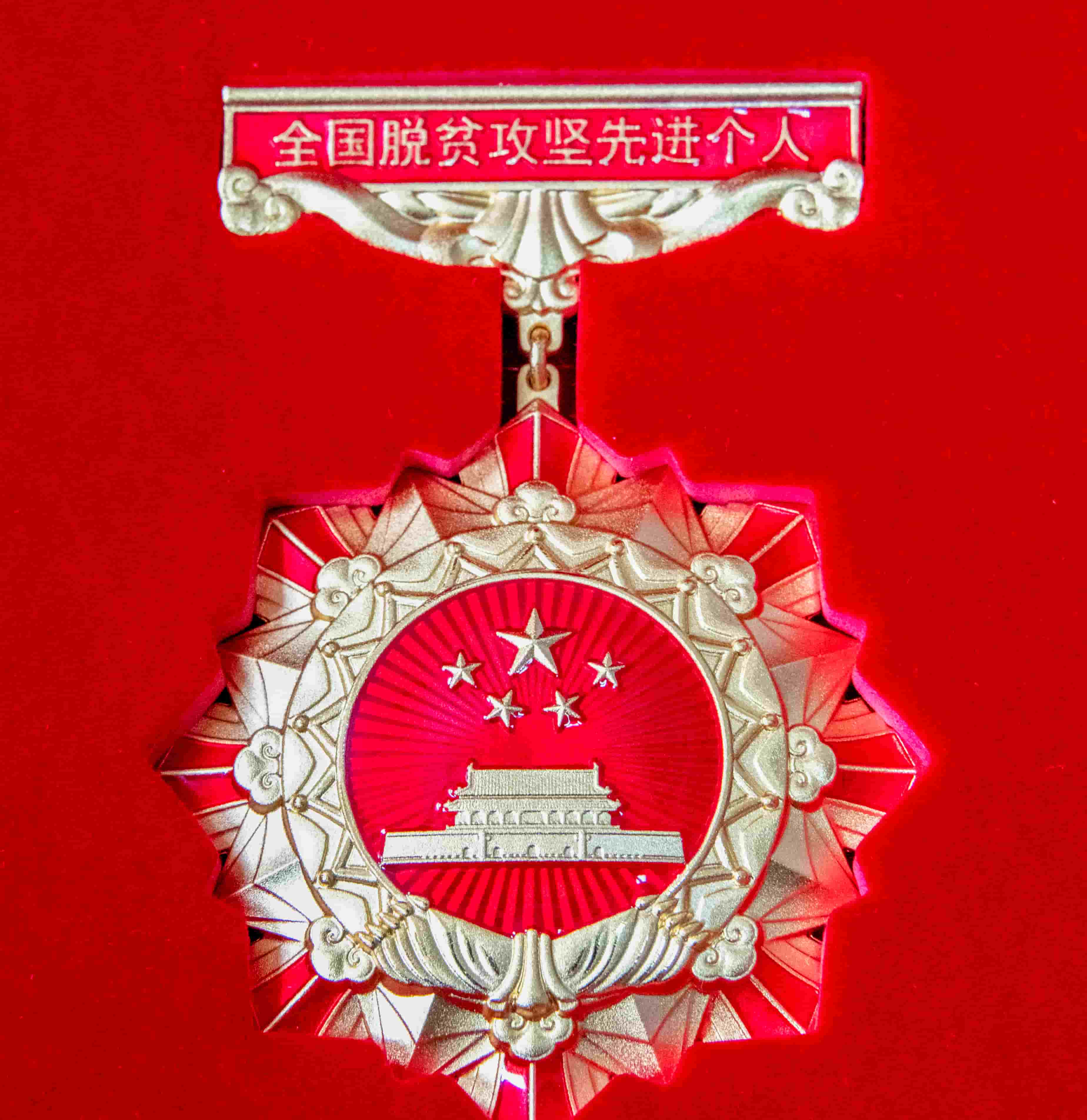 freecompress-2021年2月，中共中央、國務院追授邱軍同志“全國脫貧攻堅先進個人”稱號